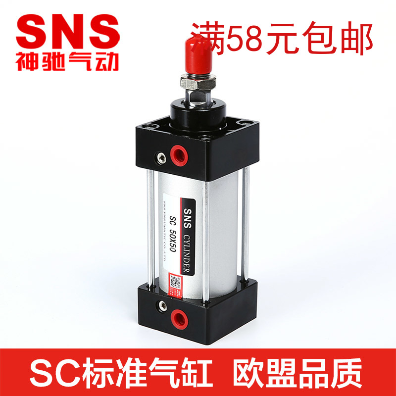 SNS divine relaxation pneumatic standard cylinder SC32X25 50 75100125150175200300400