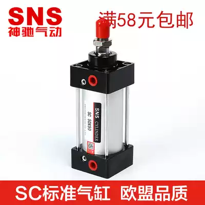 SNS Shenchi pneumatic standard cylinder SC40X25 50 75 100 125 150 175 200 300 400