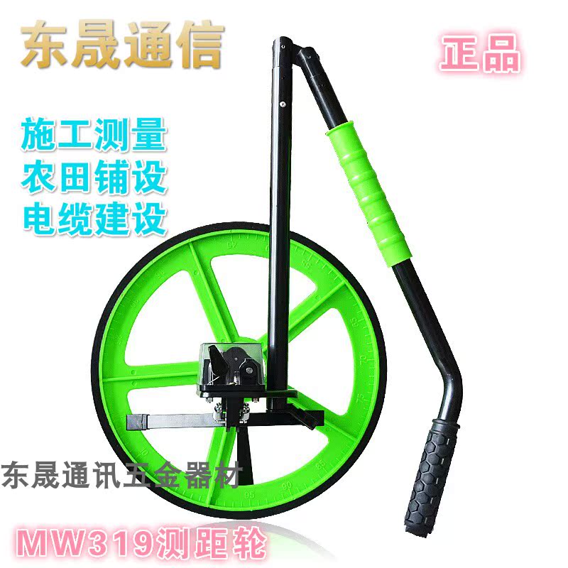 Rangefinder MW319 Mechanical large wheel rangefinder Measuring wheel Ranging wheel Wheel ranging Communication engineering Agricultural land