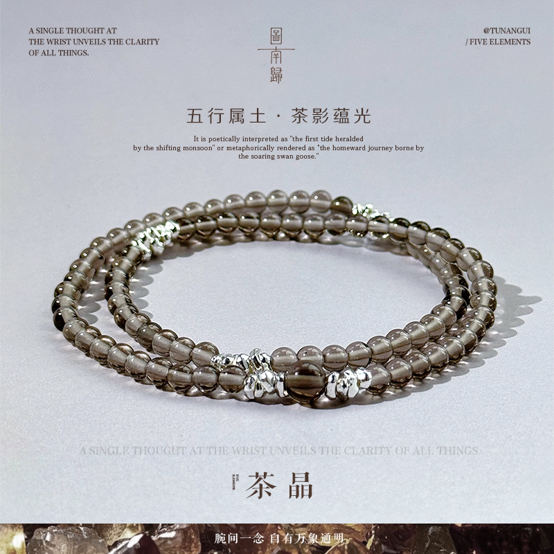 Tunan Gui Five Elements Earth-Enhancing Bracelet, Tea Crystal Multi-Layer Bracelet for Women, High-End Emotional Stability Crystal Bracelet