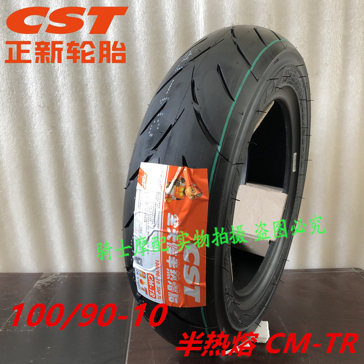 1009010 Tire Positive New Locomotive Vacuum Tire 100 90-10 Electric Car Vacuum Tire 10 Inch Hot Tire