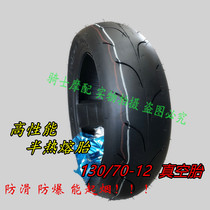 Motorcycle Electric Vehicle 140-70-12 Vacuum Tire 140 70-12 Vacuum Tire