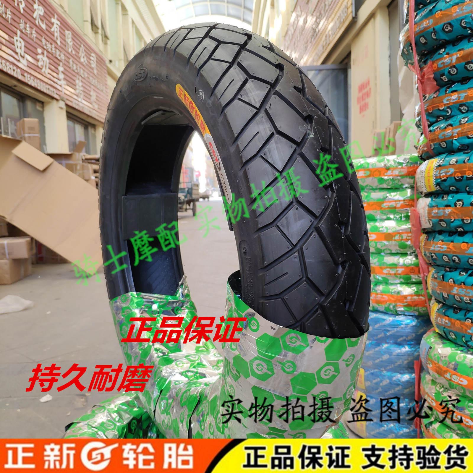 150 150 80130 90-15 90-15 VACUUM TIRE LOCOMOTIVE EXTERNAL TIRE STORM 150 REAR WHEELS 13090