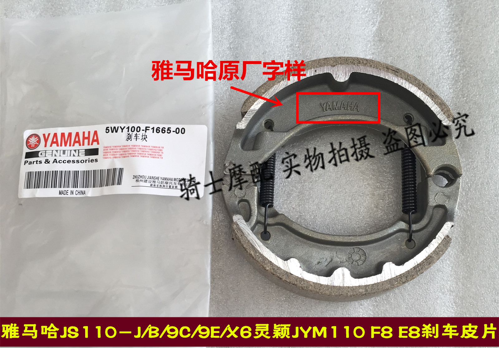 Construction YAMAHA curved beam locomotive JYM110 F8 E8 JS110-B J 9E 9C Front and rear disc brake pads Brake pads