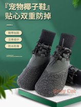 Dog socks and foot covers for going out soft-soled shoes non-slip waterproof anti-falling anti-dirty shoes and socks for medium and large dogs Golden Retriever when going out