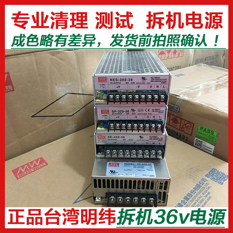 Taiwan Mingwei LRS SE NES S SP-150 320 350 450 600 200W-36V switching power supply