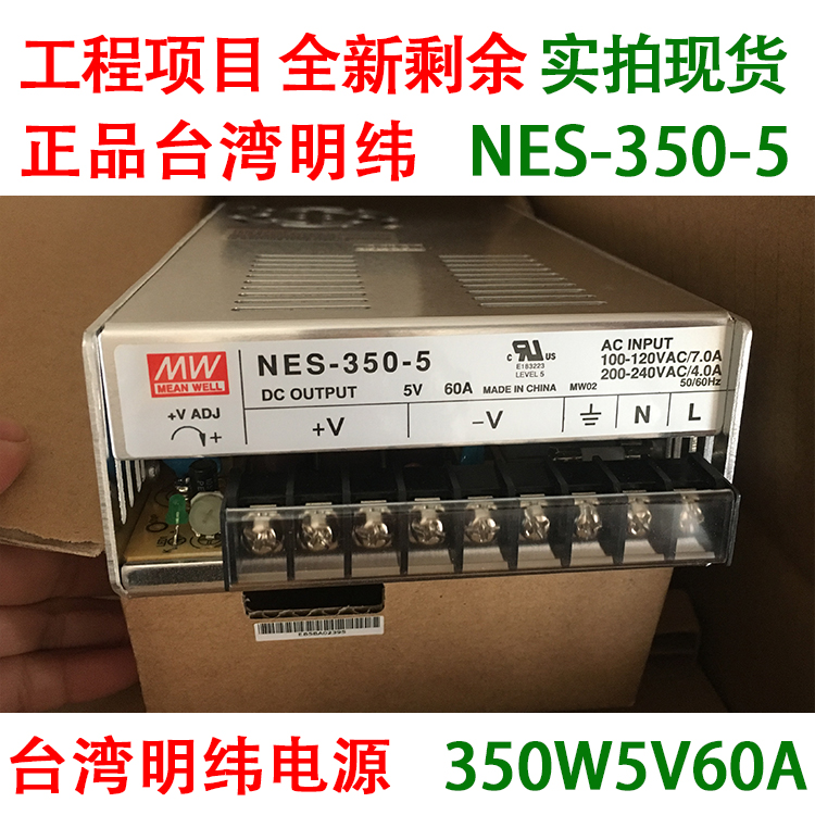 SP NES-350 320-5v60a Taiwan Mingwei LED display switching power supply stock special offer