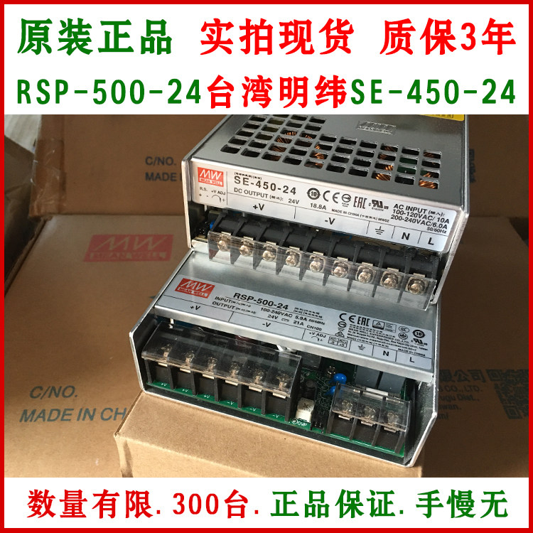Taiwan MEAN WELL ultra-thin DC DC SE-450 switching power supply-RSP-500-24 12 15 48 - Taobao