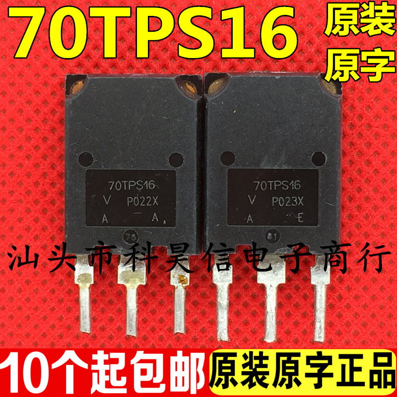 Original original word import machine 70TPS 16 70A1600V high power one - way semiconductor control rectifier original foot spot
