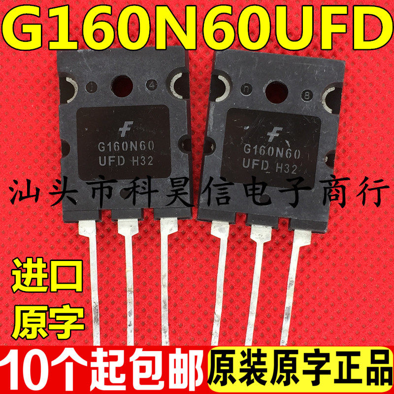 G160N60UFD 160A600V high power IGBT tube original original word imported disassembly test good