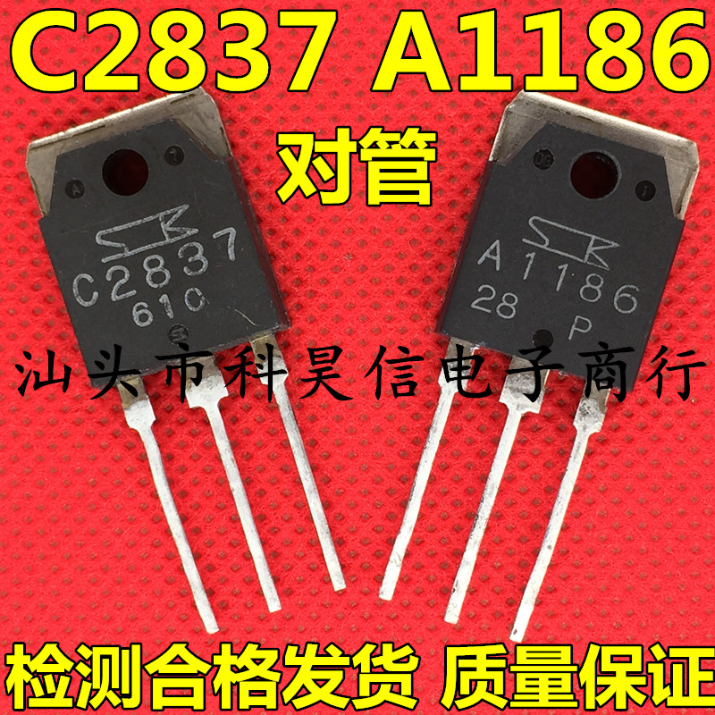 A1186 A1186 C2837 2SA1186 2SC2837 2SC2837 Imported Unloader Power Amplifier to Tube