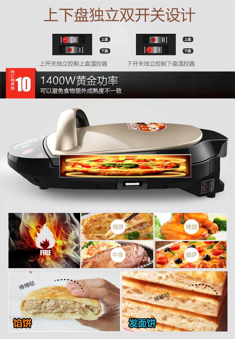 Электрическая блинница None Liven LR-D3020A