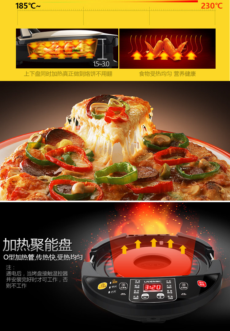 Электрическая блинница None Liven LR-D3020A