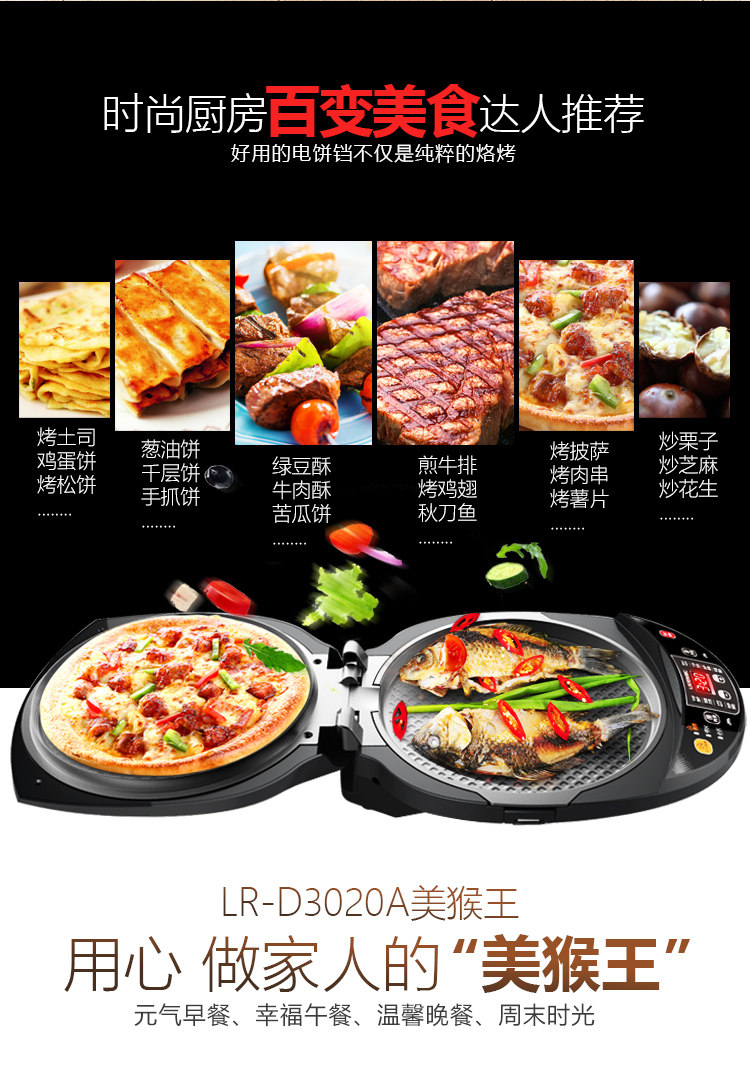 Электрическая блинница None Liven LR-D3020A