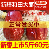 New Hetian jujube premium authentic Xinjiang specialty Feiruoqiang dried fruit bulk 5 kg gift box special red jujube