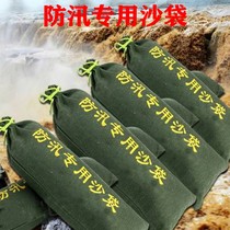  Flood control sandbag lengthened custom thickened canvas flood control special drawstring big bag fire household sandbag absorbent expansion bag