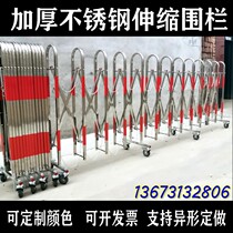  Stainless steel arch telescopic fence Movable kindergarten safety fence Folding fence Push-pull isolation fence