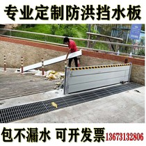  Flood control baffle Community underground garage flood control baffle flood control board Aluminum alloy water retaining wall Stainless steel flood control gate