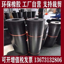 Insulation rubber pad Power distribution room high voltage insulation rubber gasket Wear-resistant rubber pad seal Black rubber rubber sheet