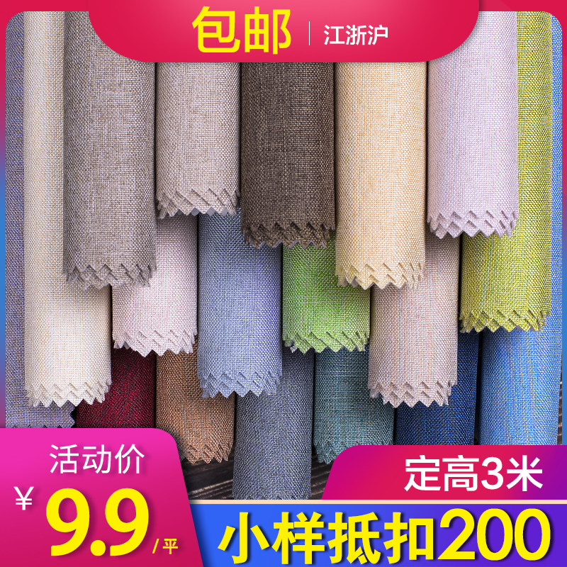 High-end thickened modern minimalist pure color living room linen seamless wall covering waterproof plain color Nordic bedroom cotton and linen wall covering