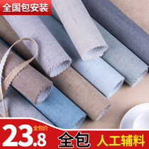 Thickened modern simple solid color linen Nordic bedroom environmental protection seamless wall cloth Cotton linen living room background wall cloth