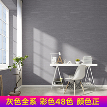 Modern and simple Nordic bedroom Plain thickened horizontal yarn seamless wall cloth Living room study Solid color elegant wall cloth