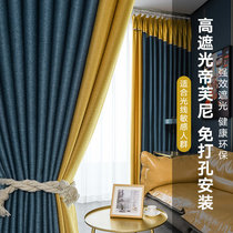 New heat insulation Sun hook type bedroom 100% full shading non hole installation Curtain living room light shade cloth