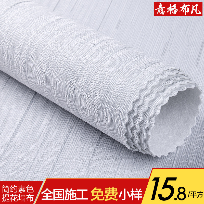 Modern Minima High Through Dense Vegetarian Color Seamless Wall Cloth Striped Bedroom Living Room Background Wall Linen Pure Color Thickened Wall Fabric
