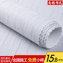 Modern simple high warp density plain seamless wall cloth Striped bedroom living room background wall linen solid color thickened wall cloth