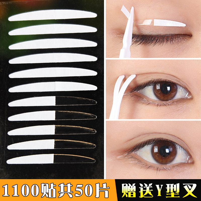 ㊝Round head double eyelid sticker invisible fiber strip beauty eye sticker durable waterproof double-sided natural breathable no trace