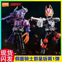 Подлинное издание Bruce Kamen Knights Star, первые бомбы, вся коробка, полярная лиса Император -верховой мальчик, игрушечный, слепой коробка, слепая коробка