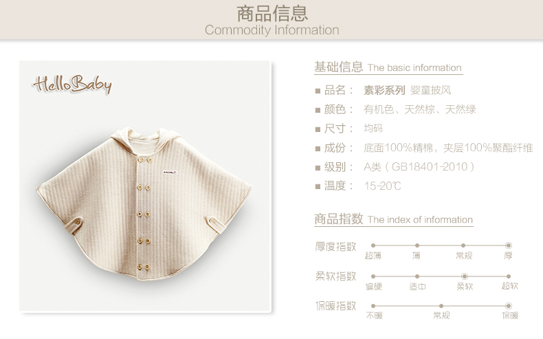 Cape pour enfant HLLOBABY - Ref 2154160 Image 6