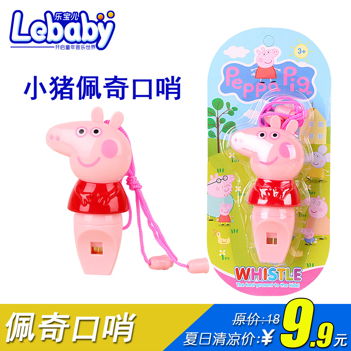 Lebao Pediatry Children Toy Small Pig Peech Whistle Blow Dragon Blow Up Trumpeter Birthday Party Return To Courtesy Cartoon