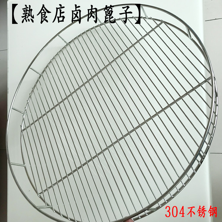 304 stainless steel round steel bar Burch baked net smoked meat grate cooked food Brine Cooking Meat Press Nets Anti-floating Burnt Bottom