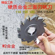 W2 inlaid tungsten steel three-sided edge milling cutter carbide three-sided edge milling cutter for stainless steel 110 125 150mm