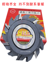 Sunrise straight teeth staggered teeth m2 three-sided milling blade integral high-speed steel saw blade w6542 round cutterhead non-standard customization