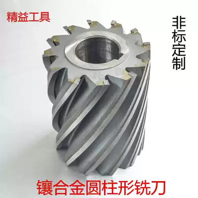 Alloy-inlaid cylindrical milling cutter Tungsten steel straight tooth hob Spiral blade Tungsten steel cylindrical milling cutter Non-standard sleeve milling cutter