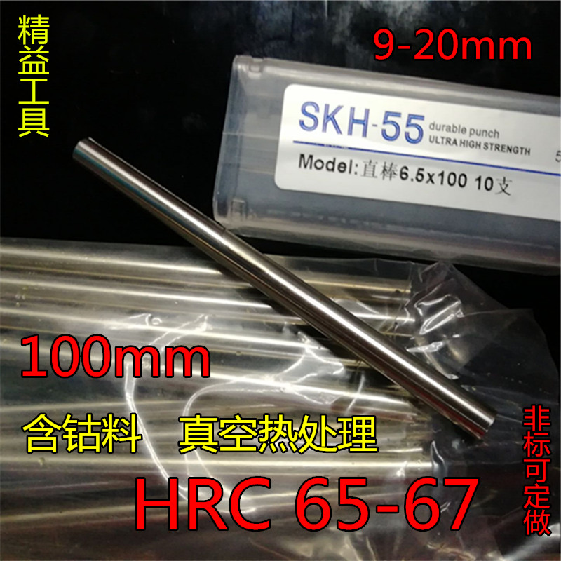 SKH-55 with cobalt superhard round knife M35 straight stick overestimated high speed mesh round stick white steel punching needle 25 * 100mm