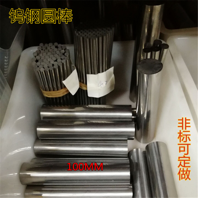 YG6X CNC carbide rod rod tungsten steel rod tungsten steel rod 1-16mm*100mm