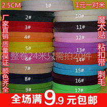  Special price color thorn hair nylon velcro velcro buckle tape female buckle male and female stickers 120 color wool surface hook surface