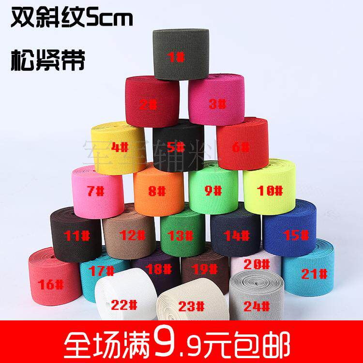 Colorful double twill elastic 5cm fashion belt Hakama decorative belt using latex silk