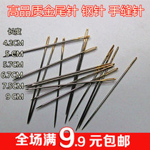  Military accessories High-quality steel needle handmade needle cross stitch special golden tail needle big eye needle sewing needle