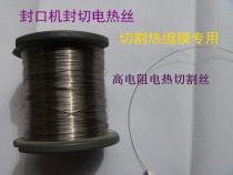 Nickel-chromium electric heating wire resistance wire heating wire electric furnace wire 0 8mm cutting foam wire