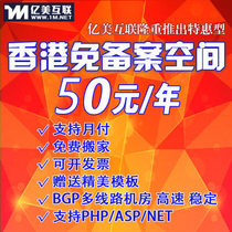 Hong Kong special free filing space Website web space all-round virtual host FTP PHP5 3 months pay space