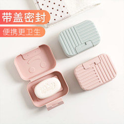 Travel Soap Box Portable Soap Holder with Lid Creative Student Dormitory Bathroom Drainage Bathroom