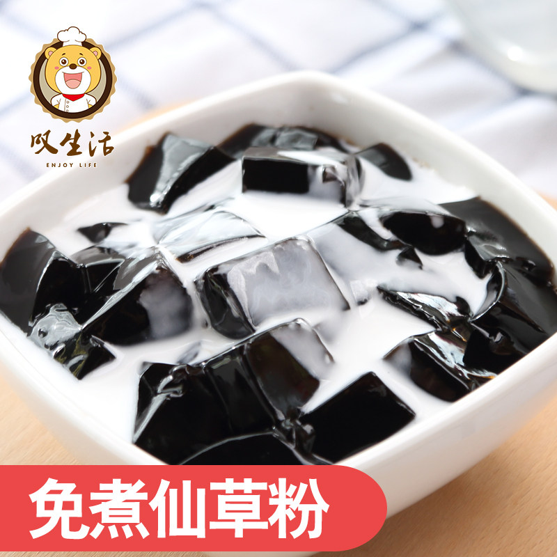 Sighs living free of cooking Hakka Fairy Hay Powder Black Cold Pink 4 Fruits Broth Burning Fairy Grass Raw Material Flushed Fairy Grass Jelly 3 Packs * 30g