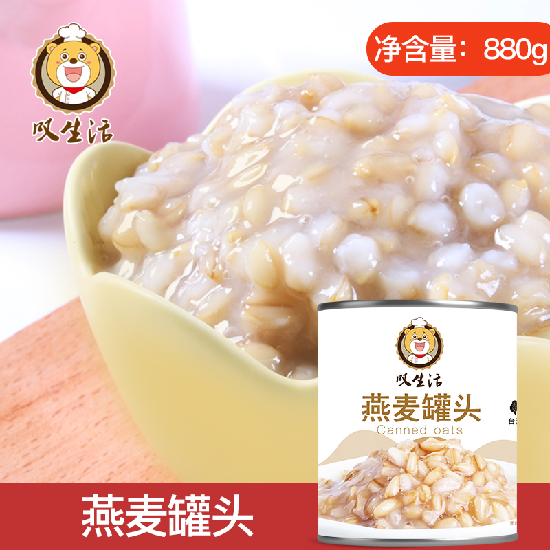 Sigh life instant oatmeal oatmeal nutritious breakfast sugar water oatmeal canned milk tea dessert raw materials 880g