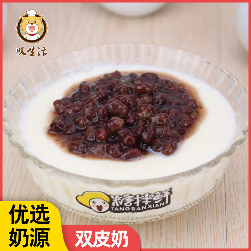 Port-style dessert great good double skin milk powder DIY Artisanal Baking Tea Restaurant Sweet shop with milky aroma 100 gr-Taobao