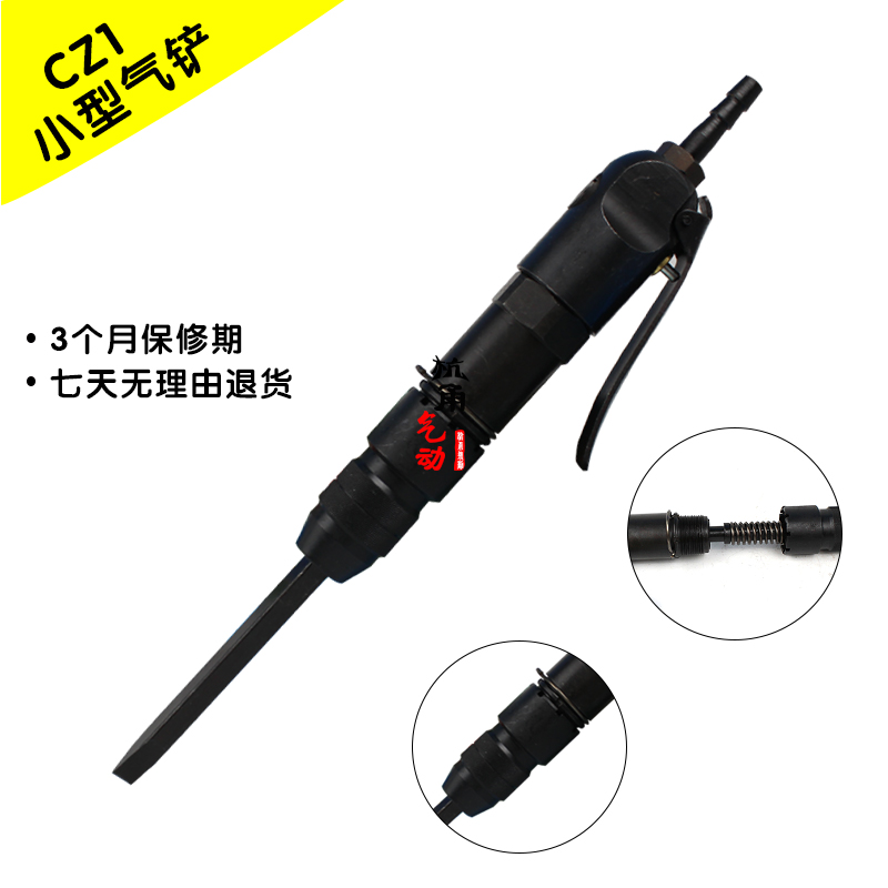 CZ1 Air Shovel Pneumatic Blade Mini Pneumatic Shovel Pneumatic Descaling Appliance Weld slag shovel straight flat shovel head pneumatic shovel
