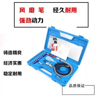 Pneumatic wind grinding pen set grinding pen pneumatic grinding pen pneumatic grinding pen pneumatic grinding machine